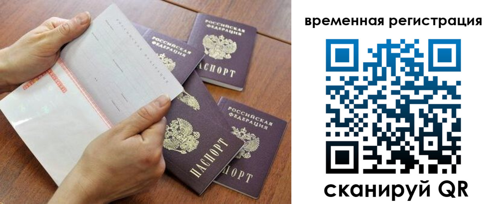 прописка для военкомата в Фурманове